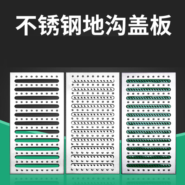 灌云不锈钢沟盖板展示