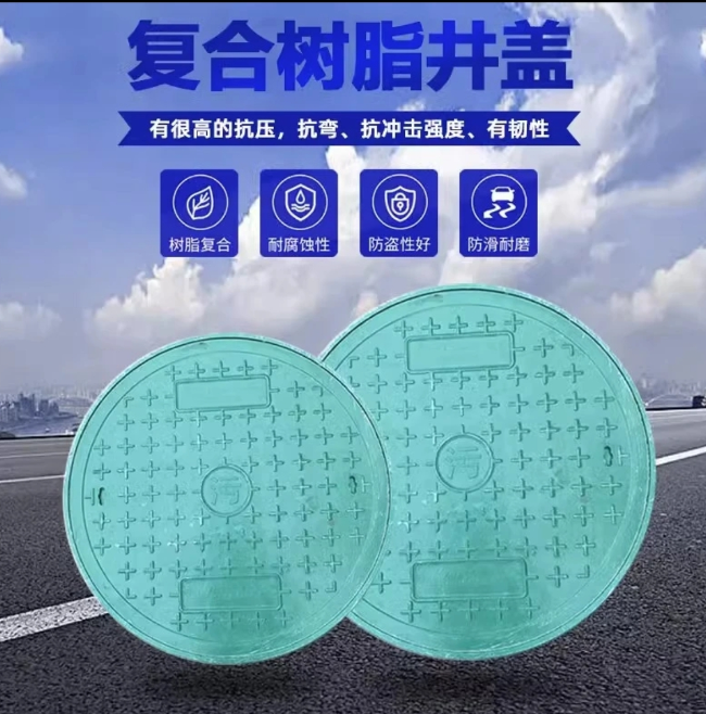 灌云树脂复合圆井展示